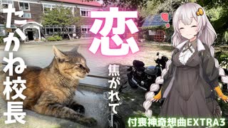 【VOICEROID車載】恋人は猫とGB350Sとモンキーとシャドウファントム ～付喪神奇想曲EXTRA３～【モンキー125】【シャドウファントム750】