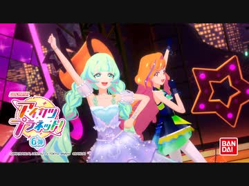 DCDアイカツプラネット！6弾『Shu-Bi-Du-Bi☆スイング』
