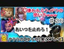 オーバーウォッチ　相手に嫌われるウィドウの使い方ｗｗ【ゆっくり実況プレイ】