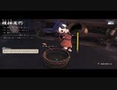 【新米女神の開墾譚】天穂のサクナヒメ part25