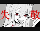 【UTAUカバー】　神っぽいな　【ゲキヤク】