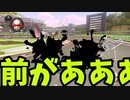 Switch版マリオカート！part43(ゆっくり実況)『マリオカート8DX』