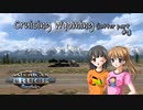 【ATS】トラック女子、米国を駆ける（ワイオミング周遊・後編その1）