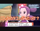 メリッサってこんなカタコトキャラだったっけ？　ポケットモンスターブリリアントダイヤモンド実況プレイPart12