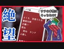 【デスゲーム】絶望のメッセージ？面白すぎる神フリーゲーム【キミガシネ】#26