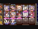 放置：魔王軍幹部決定戦 神級EX【千年戦争アイギス 英雄王+イベユニ】