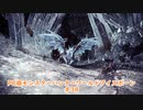 【PC MHWI】PC版モンスターハンターワールドアイスボーン #38【CeVIO実況】