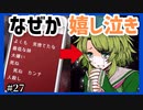 【デスゲーム】絶望メールで嬉し泣き？面白すぎる神フリーゲーム【キミガシネ】#27