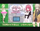 【RTAinMath】うさ耳メイドの発情日記 Happy End RTA 前編 1〇分〇〇秒【春日部つむぎ&ずんだもん実況】Bunny Maid's Estrus Diary