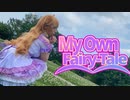 【La◁Nove】My Own Fairy-Tale 踊ってみた【ラブライブ！】