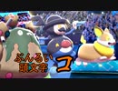 【ポケモン剣盾】ぶんるい頭文字「コ」統一でシングル対戦！