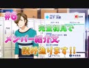 【サイスタ】知識ゼロで始める完全初見実況プレイ Part6【アイドルマスター SideM GROWING STARS】