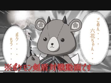 【ポケモン剣盾対戦リンク】ラキストンが寝取られた！！！！！！【CeVIO AI実況プレイ】