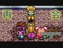 【聖剣伝説 2】ドーラとディラック　part.12【聖剣伝説COLLECTION】