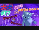 [2人実況] 2匹で1匹❕❓　ハイテンションな2人が協力プレイ！ パート16　[犬犬]