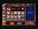 千年戦争アイギス 魔王軍幹部決定戦 神級EX 撃破17～放置 (白以下)