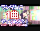 【プロジェクトセカイ カラフルステージ！ feat.初音ミク】をプレイし難易度マスターをクリアせよ！#66