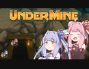 ローグライク茜ちゃんの初心者向け解説 Part 4【UnderMine】