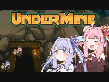 ローグライク茜ちゃんの初心者向け解説 Part 4【UnderMine】