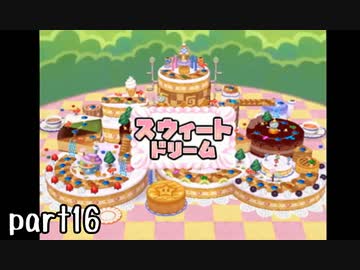 マリオパーティ５実況 part16【伝説究極ノンケ対戦記】