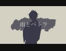 【古書店街の橋姫】玉森の雨/と/ペ/ト/ラ【人力UTAU】