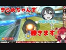 チーム戦なのにきらめちゃんを轢く宣言して実行するアンジュ