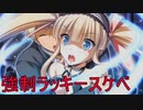 《実況》コープスパーティーBLOOD DRIVE Part16