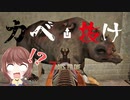 【7Days to Die】ショットガンメシアで武器を漁り、壁抜けクマに出会う【実況プレイ #33】