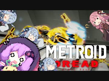 【メトロイドドレッド】にげゆか#9
