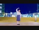 【なずな（こ）】星屑オーケストラ　踊ってみた【誕生日】