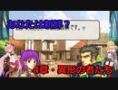【改造エイリークパッチ】転移したらマギ・ヴァル大陸でした…PART8_4章後半【ソフトウェアトーク実況】