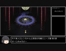 【第7部】月下美人エレンちゃんと深窓の令嬢ミューズ様【ロマサガ3】