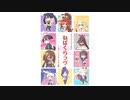 ネバークラウド 非公式ラブストーリーシナリオ集「ねばくらラヴ」