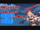 【原神】最強煙緋(エンヒ)ちゃん！無相の水ヒイをぶっ飛ばす！