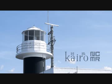 NCMR feat. 結月ゆかり - kairo (回路)