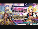 【御城プロジェクトRE】DMM城 おん すてーじ！ マップBGM