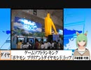 【動画News】ゲームソフトランキング、「ポケットモンスター ブリリアントダイヤモンド」トップ続く(2021/12/20)