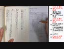 皆でパズル!!ゲームブック「悦ばしき匣」2日目【ニコ生】2021/12/16