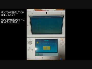バンブラPで怪傑ゾロOP演奏してみた！（vocaloid）