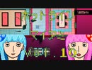 琴葉姉妹のホットライン　マイアミ vol.10