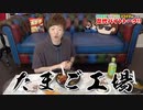【暴乳】元shico壱番屋店員のポンちゃんとシコイチのうんこカレー食べながら歴代のアナルバイトトーク【セイキ&ポンちゃん】
