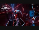〈BeatSaber〉踊