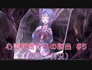 【心霊旅館からの脱出 #5】儚げな美少女を救い出せ！【朗読・実況】