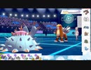 【ポケモン剣盾】S25ひびのポケモン初手サザン絶対選出part17【ドヒドイデ】