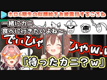 お勤め中にデビューしていた6期生の印象を独特な表現で語るころさん