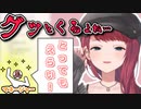 美人マネージャーに可愛く褒められ妄想で結婚してしまった朝日南アカネ【にじさんじ / 切り抜き / 朝日南アカネ / Asahina Akane】