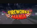 【Steam】天狗の仮想花火遊戯（fire works mania）