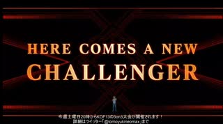 KOF13 アーカイブ的なの（2021/12/12）