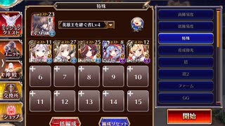 千年戦争アイギス 魔王軍幹部決定戦 神級EX 5人