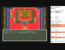 ドラゴンクエスト6　実況プレイpart15